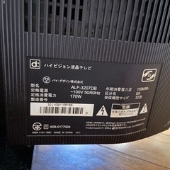バイデザイン　32型 TV alf-3207dbの画像
