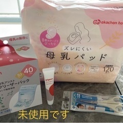 母乳パッド等　未使用です。の画像