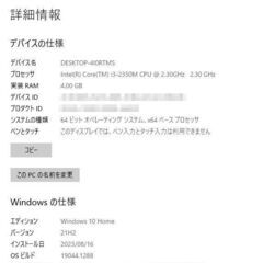 SONY VAIO PCB-71B11N（中古）ノートパソコン 15インチ  Windows10 x64 の画像