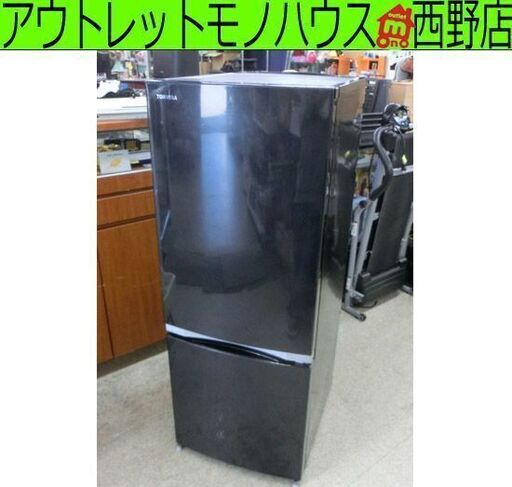 冷蔵庫 158L 東芝 2018年製 GR-M15BS ブラック 黒 2ドア 白 150Lクラス 百五十Lクラス 札幌 西野店