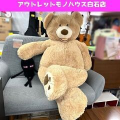 コストコ テディベア 全長134㎝ ライトブラウン Plush ...