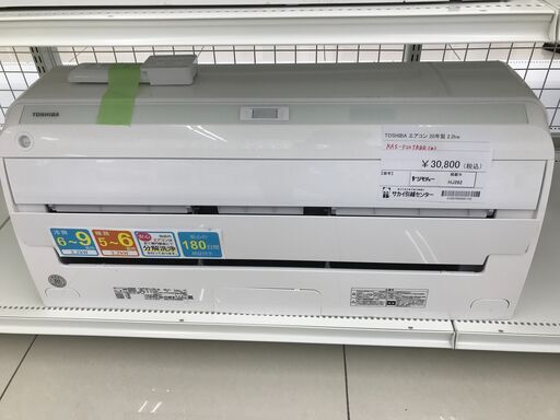 ★ジモティ割あり★ TOSHIBA ルームエアコン RAS-F221RBK(W) 2.2kw 2020年製 室内機分解洗浄済み HJ262