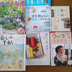 雑誌色々　