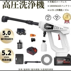 【高圧洗浄機】コードレスバッテリー式