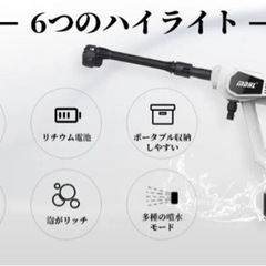 【高圧洗浄機】コードレスバッテリー式の画像