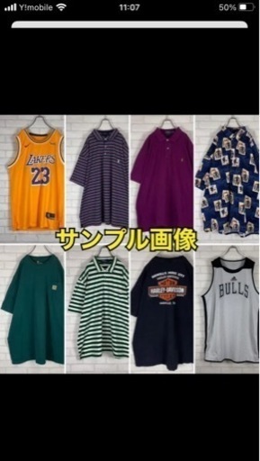 アメリカ古着　ブランド古着　まとめ売り　ネットショップ