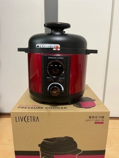 電気圧力鍋　時短家電