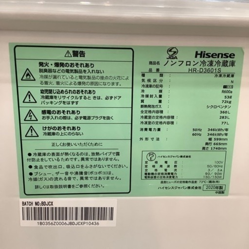 【トレファク神戸南店】Hisense3ドア冷蔵庫！！【取りに来られる方限定】