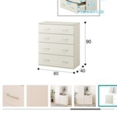 【引き取りに来れる方】4段チェストの画像