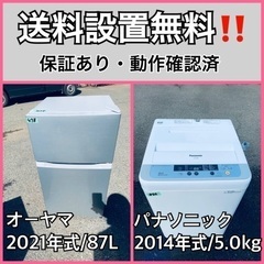  超高年式✨送料設置無料❗️家電2点セット 洗濯機・冷蔵庫 152