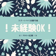 転職組・未経験も積極的に採用☆軽作業スタッフ！資格不要◎日勤＆土...