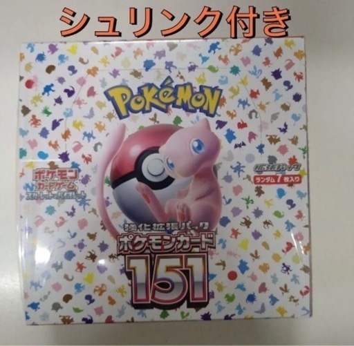 ポケモンカード　151 未開封シュリンク付き