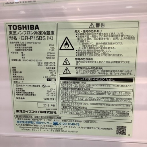 【トレファク神戸南店】TOSHIBA2ドア冷蔵庫！！【取りに来られる方限定】