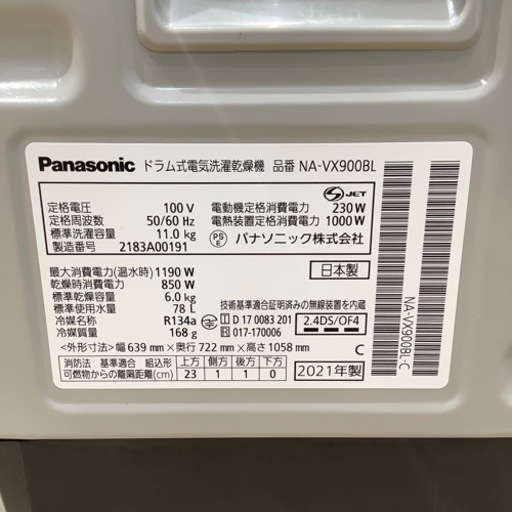 【トレファク神戸南店】Panasonicドラム式洗濯機！！【取りに来られる方限定】 トレファク神戸南店】Panasonicドラム式洗濯機！！【取りに来られる方