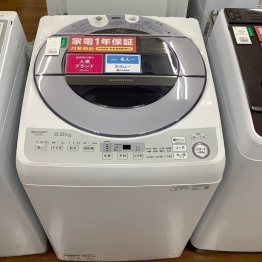 SHARP シャープ 全自動洗濯機 ES-GV8D-S 2020年製【トレファク 川越店】