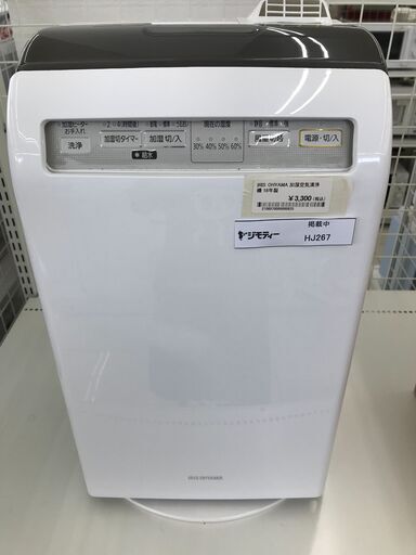 ★ジモティ割あり★ IRIS OHYAMA 加湿空気清浄機  18年製 動作確認／クリーニング済み HJ267