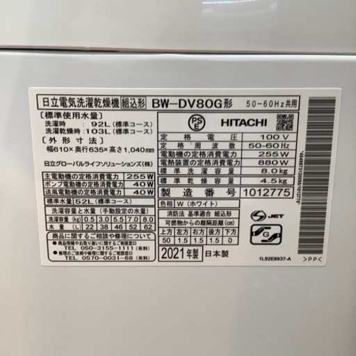 【トレファク神戸南店】HITACHI縦型洗濯機！！【取りに来られる方限定】