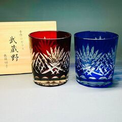 手作りガラス 武蔵野 色被切子 赤 青 キレイ ペア