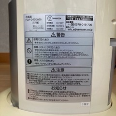冷風扇の画像