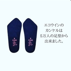 どんな靴にでも合うインソール?