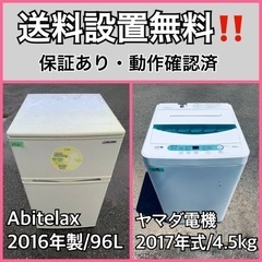 送料設置無料❗️業界最安値✨家電2点セット 洗濯機・冷蔵庫1510