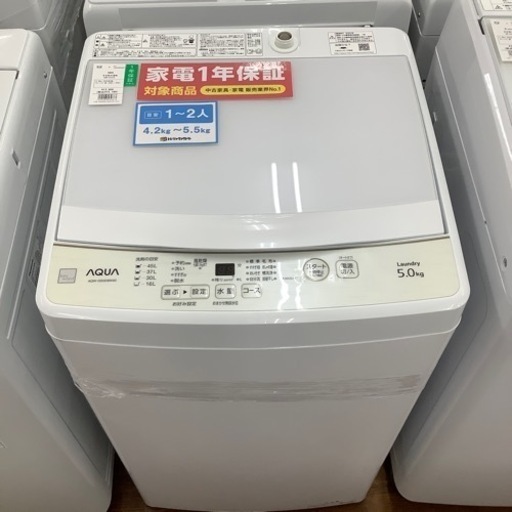 AQUA アクア 全自動洗濯機 AQW-GS5E8 2020年製【トレファク 川越店】