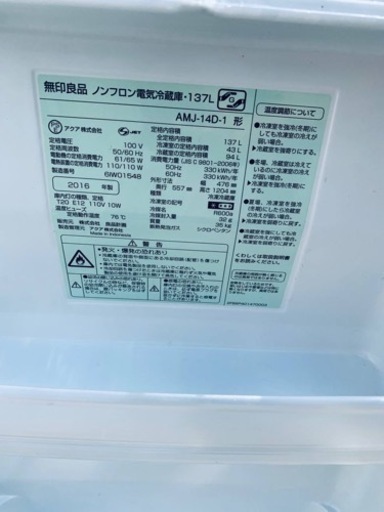 988番 無印良品✨冷蔵庫✨AMJ-14D-1‼️
