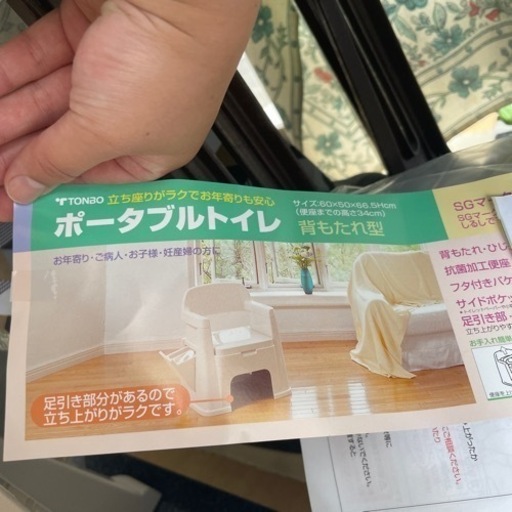 介護用　ポータブルトイレ