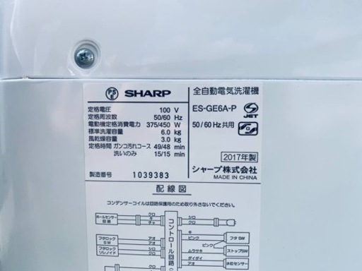 ✨2017年製✨ 989番 シャープ✨電気洗濯機✨ES-GE6A-P‼️