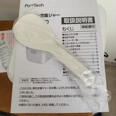 炊飯器　3合炊きの画像