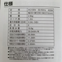 炊飯器　3合炊きの画像