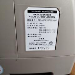 ヘルストロン (購入価格75万円)の画像