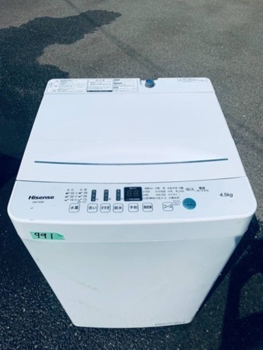 ✨2020年製✨ 991番 Hisense✨電気洗濯機✨HW-T45D‼️