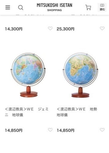 【新品】【未開封】 地球儀
