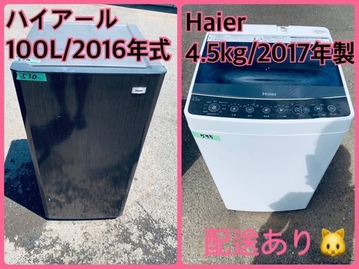 ★今週のベスト家電★洗濯機/冷蔵庫✨二点セット！151