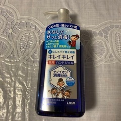 未使用新品　キレイキレイ薬用ハンドジェル