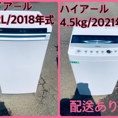 ⭐️2018年製⭐️ 限界価格挑戦！！新生活家電♬♬洗濯機/冷蔵...