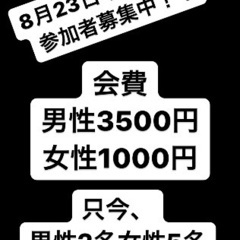 🌈🌈✨郡山で遊び隊🌈🌈✨8月23日平日食事会！！参加者募集中☺️！