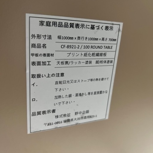 【イスセット】テーブル
