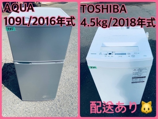 ⭐️2018年製⭐️ 限界価格挑戦！！新生活家電♬♬洗濯機/冷蔵庫♬155