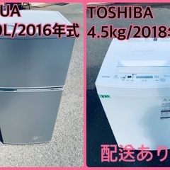 ⭐️2018年製⭐️ 限界価格挑戦！！新生活家電♬♬洗濯機/冷蔵庫♬155