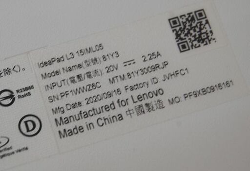 Lenovo ノートパソコン IdeaPad L3-15IML05 81Y3 ホワイト 15.6インチ  Windows 11 Pro 64bit Intel Celeron 5205U 1.90GHz メモリ 4GB HDD 460GB レノボ PC 札幌市 清田区 平岡