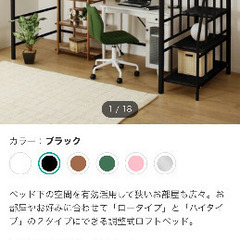 美品)ニトリ現行品　階段付きロフトベッド