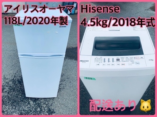 ⭐️2020年製⭐️ 限界価格挑戦！！新生活家電♬♬洗濯機/冷蔵庫♬158