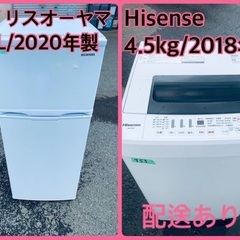 ⭐️2020年製⭐️ 限界価格挑戦！！新生活家電♬♬洗濯機/冷蔵庫♬158