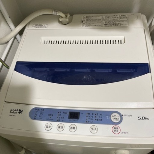 【使用歴5年】【5kg】洗濯機