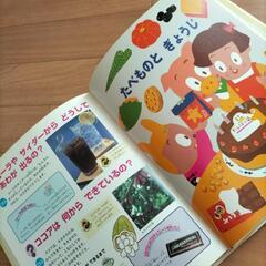 たべものふしぎ図鑑の画像