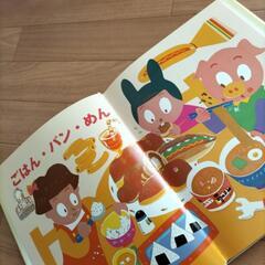 たべものふしぎ図鑑の画像