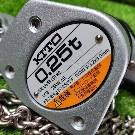 KITO キトー LX003 レバーブロック 0.25t 250kg 2個セット【市川行徳店】【店頭取引限定】【未使用】管理番号：IT5SEV1UE5I8