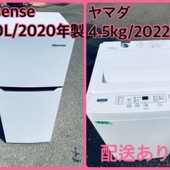⭐️2020年製⭐️今週のベスト家電☆洗濯機/冷蔵庫✨一人暮らし応援